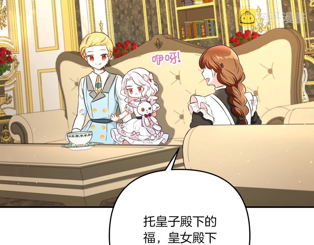 第32话 做你的手下！75