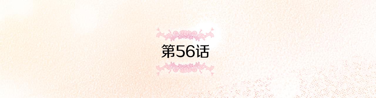 第56话 皇姐来访52