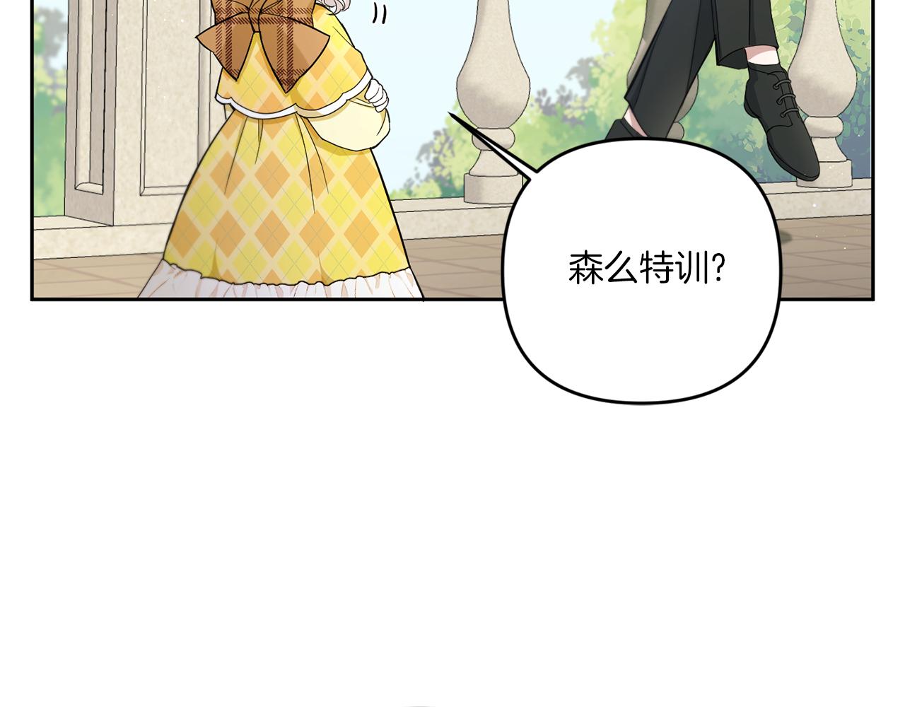 第42话 妈妈的日记8