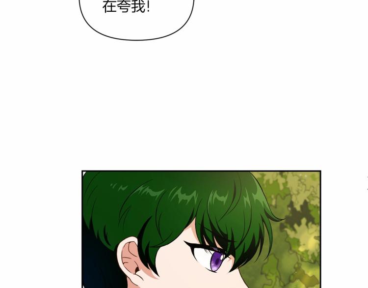 第13话 皇子的烦恼116