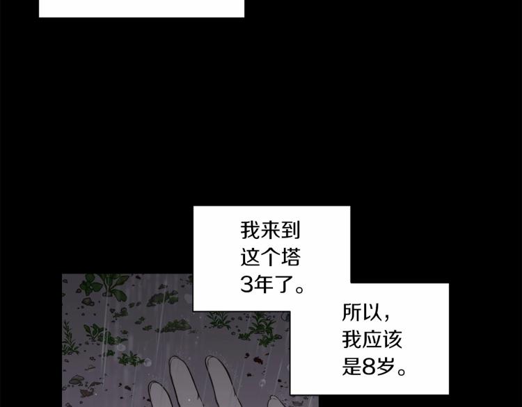 第11话 真的还可以相信人类吗62
