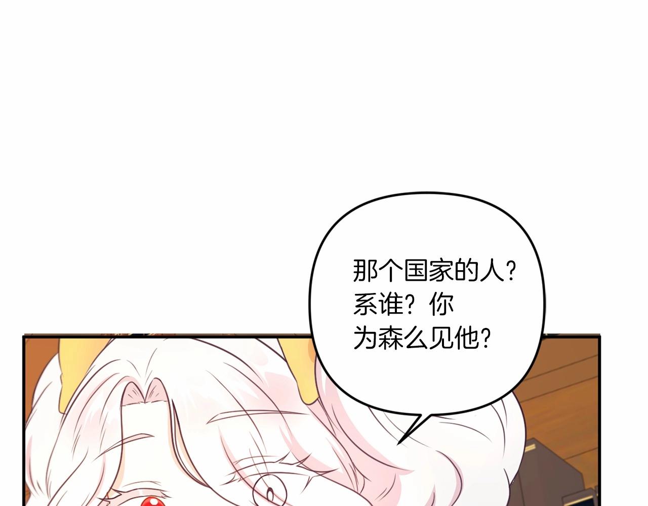 第30话 两百岁的弟弟84