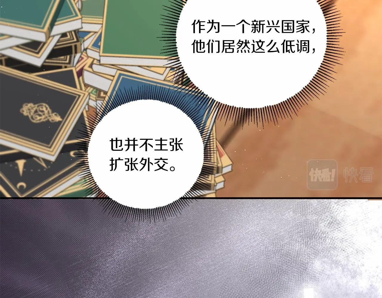 第30话 两百岁的弟弟107