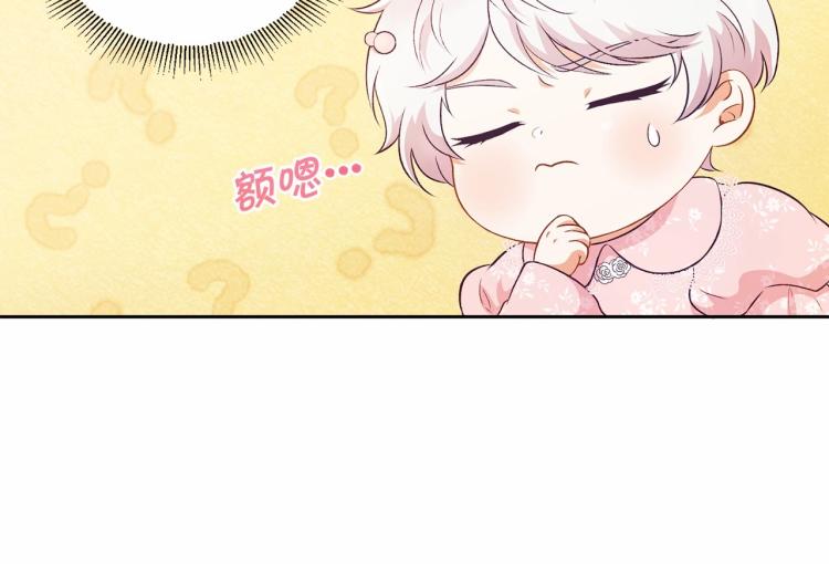 第3话 我要当皇帝！6