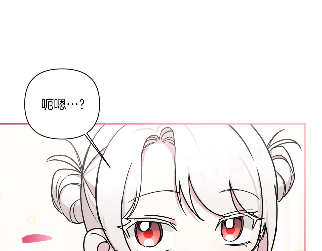 第55话 爱的抱抱93