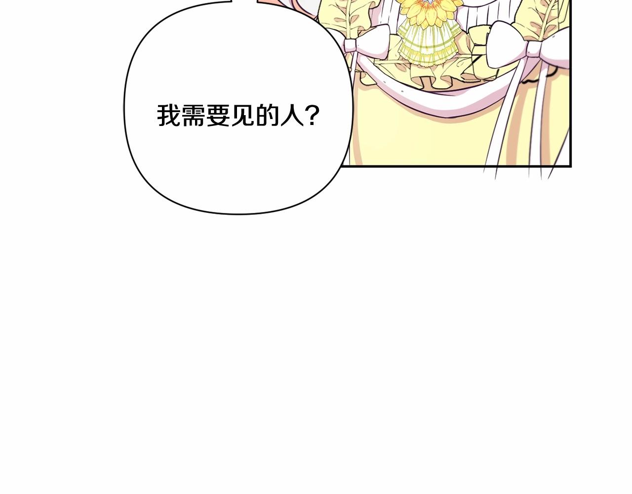 第23话 初见魔法师！81