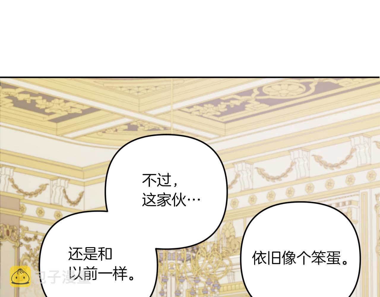 第48话 神秘的帅哥140