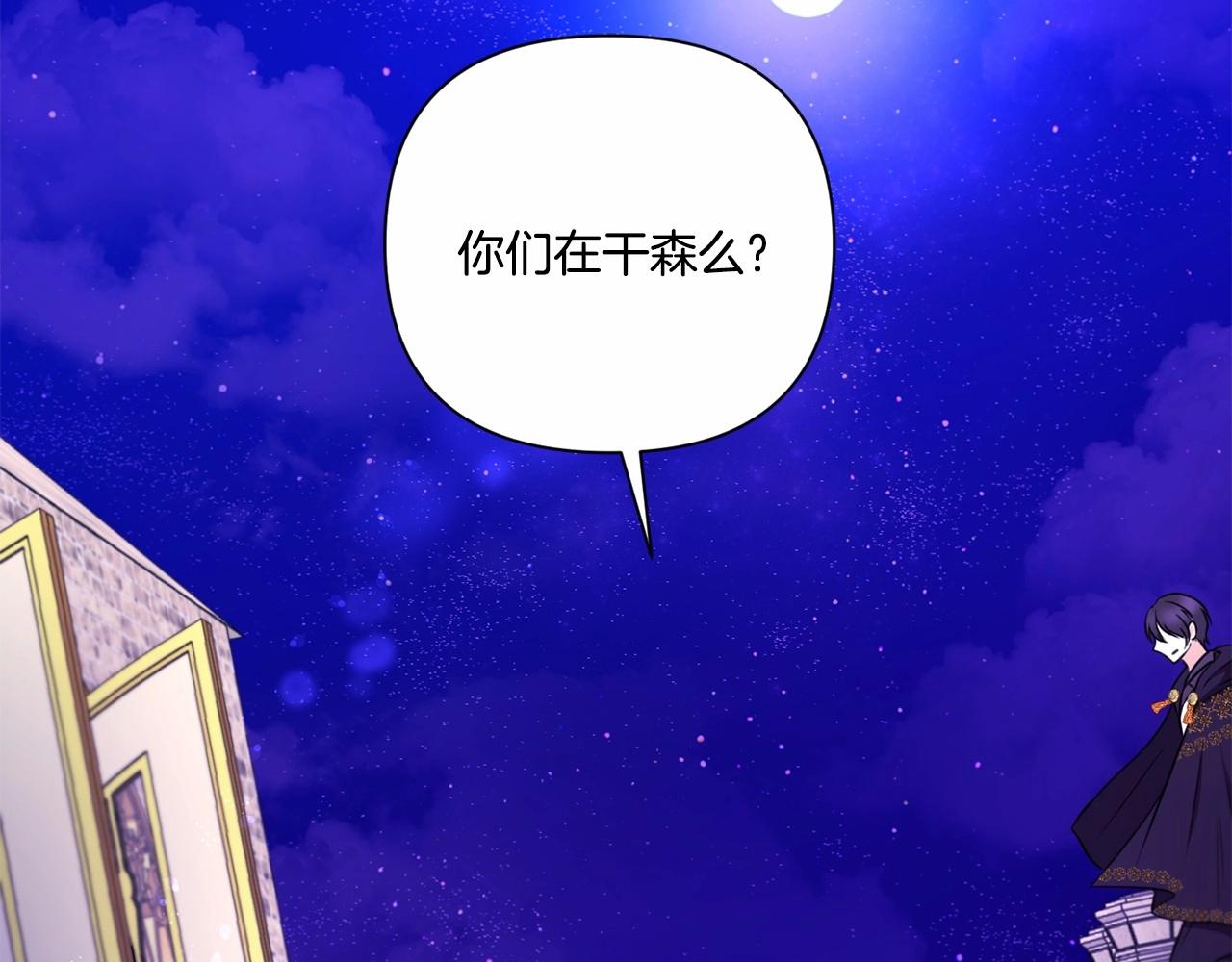 第25话 色狼！铲除！171