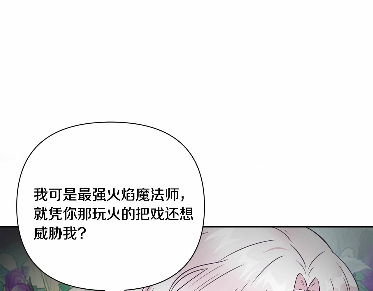 第22话 “偏心”的皇帝爸爸75