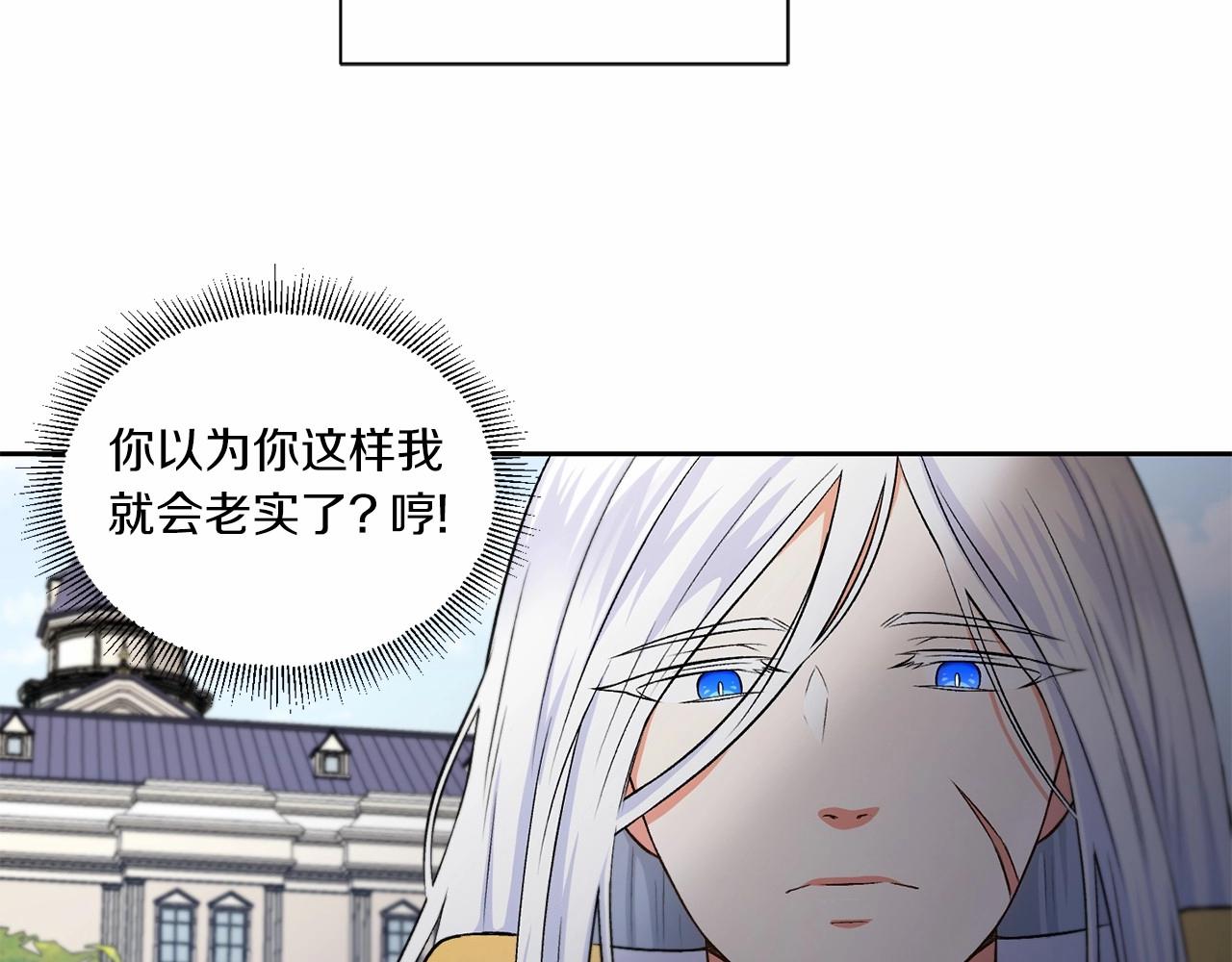 第15话 皇女搞坏事被抓包89