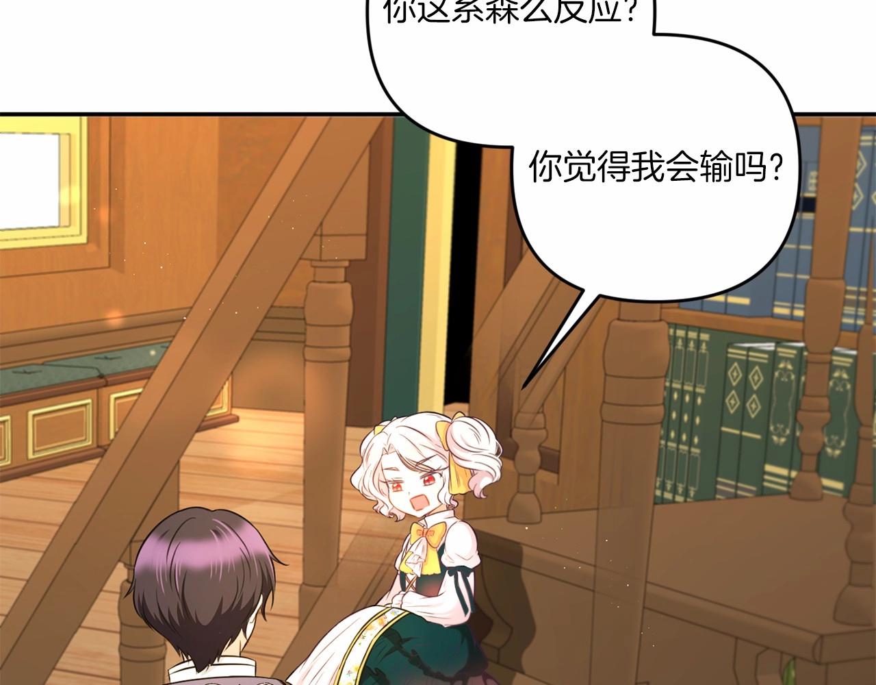 第30话 两百岁的弟弟124