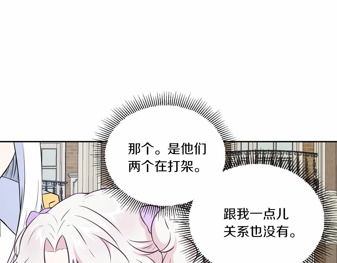 第18话 扩大势力计划139