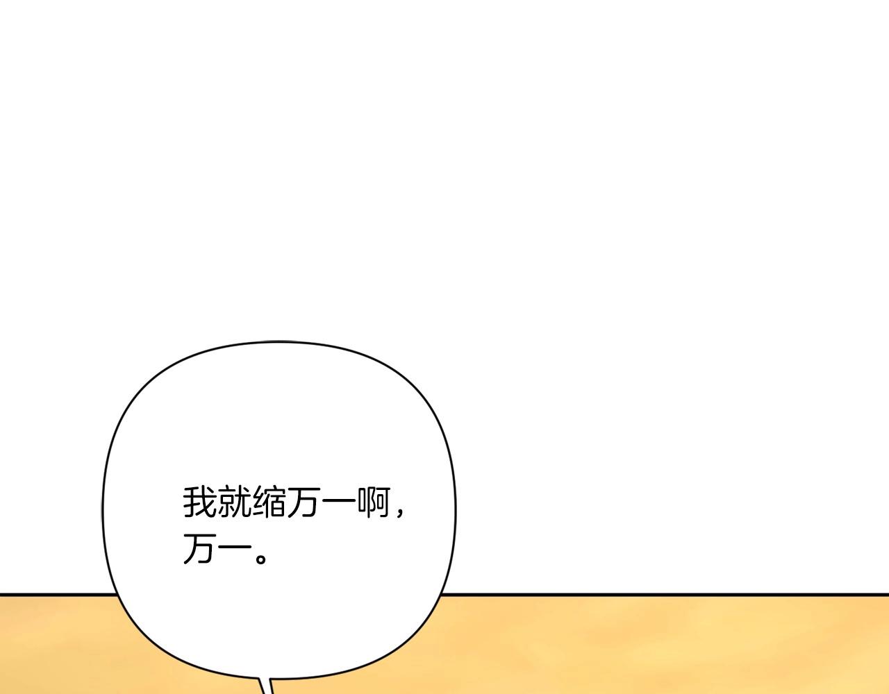 第26话 妹妹邀约打架191
