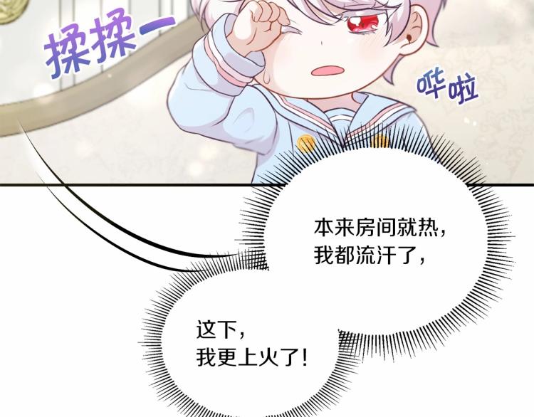 第5话 我一定会守护好皇女殿下24