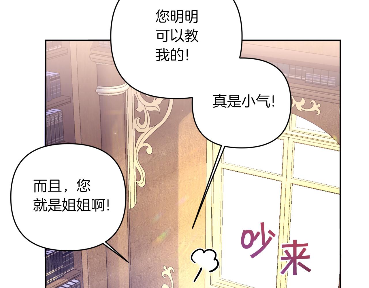 第53话 求抱大腿97