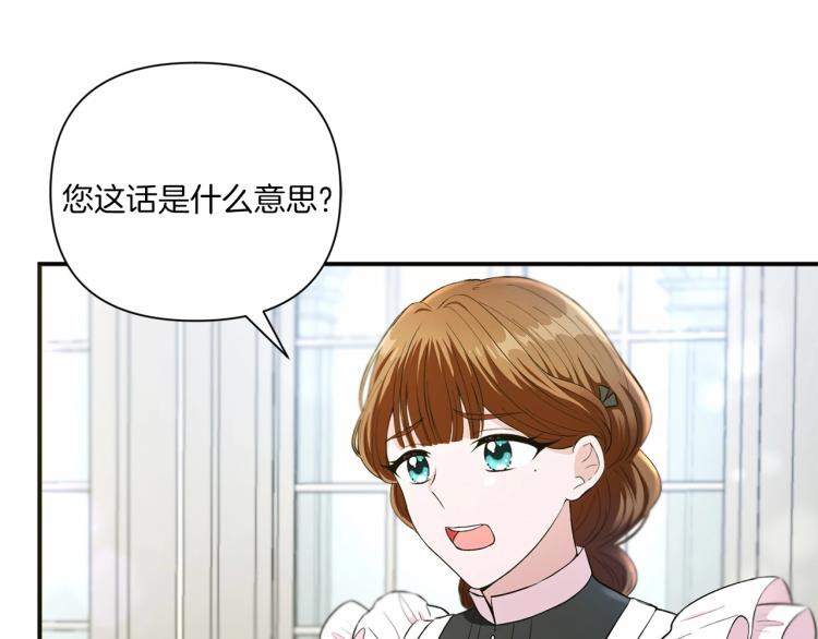 第5话 我一定会守护好皇女殿下81