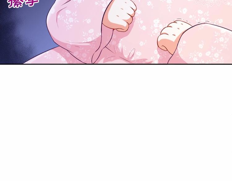 第3话 我要当皇帝！14