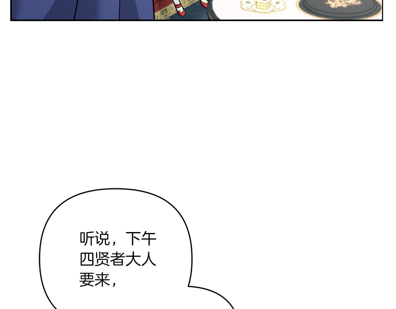 第56话 皇姐来访115