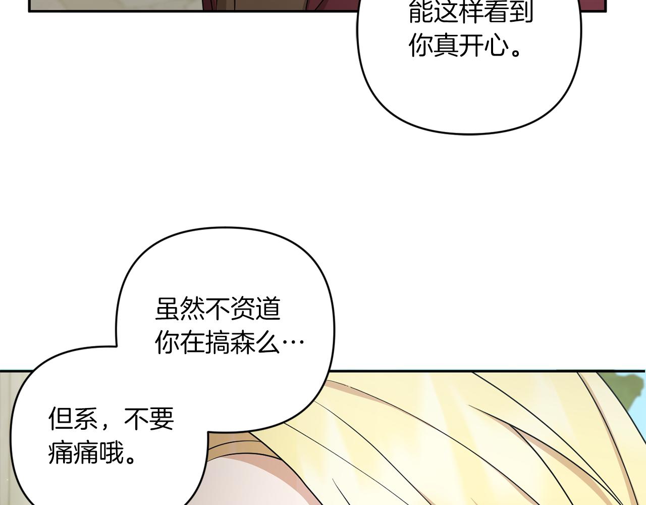 第52话 过分23