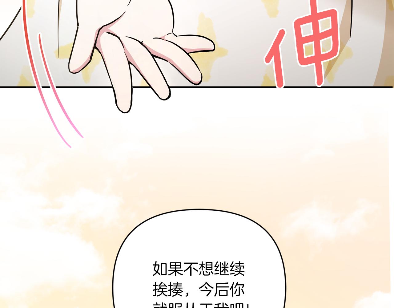 第54话 这个疯子150