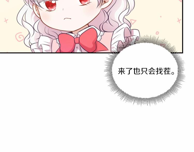 第10话 妹妹，不要嫌弃我！54