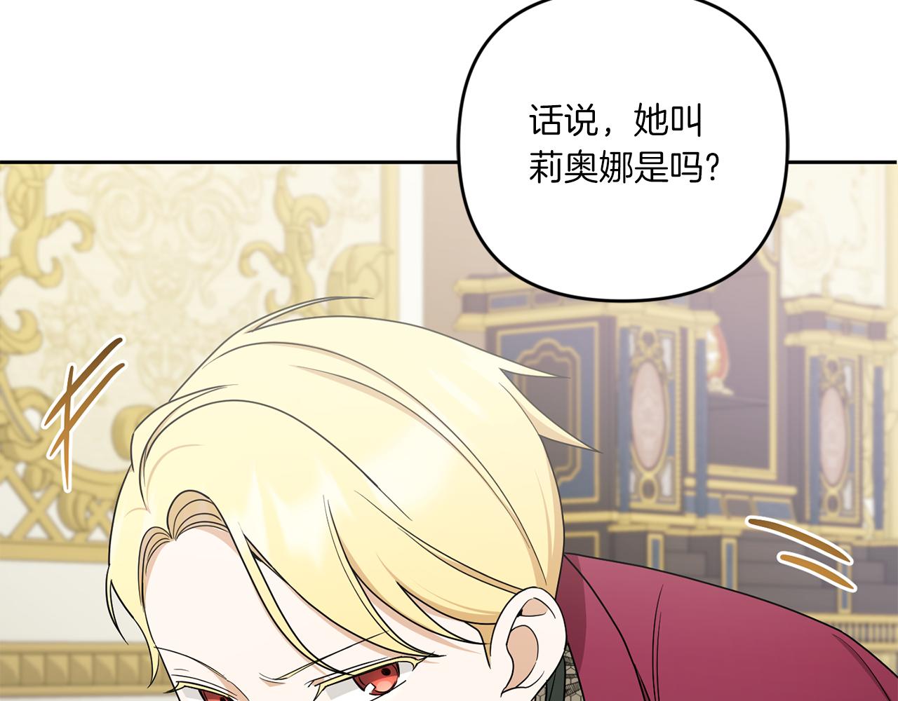 第48话 神秘的帅哥143