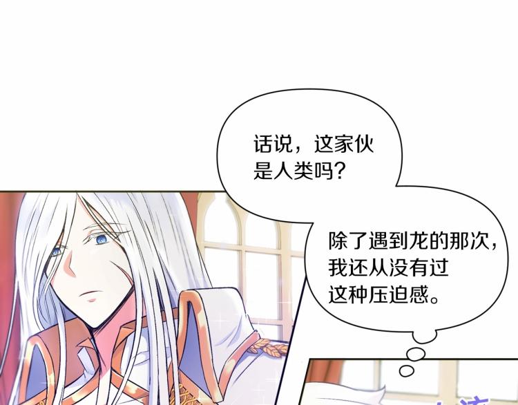 第2话 惊呆皇帝老爹的魔力66