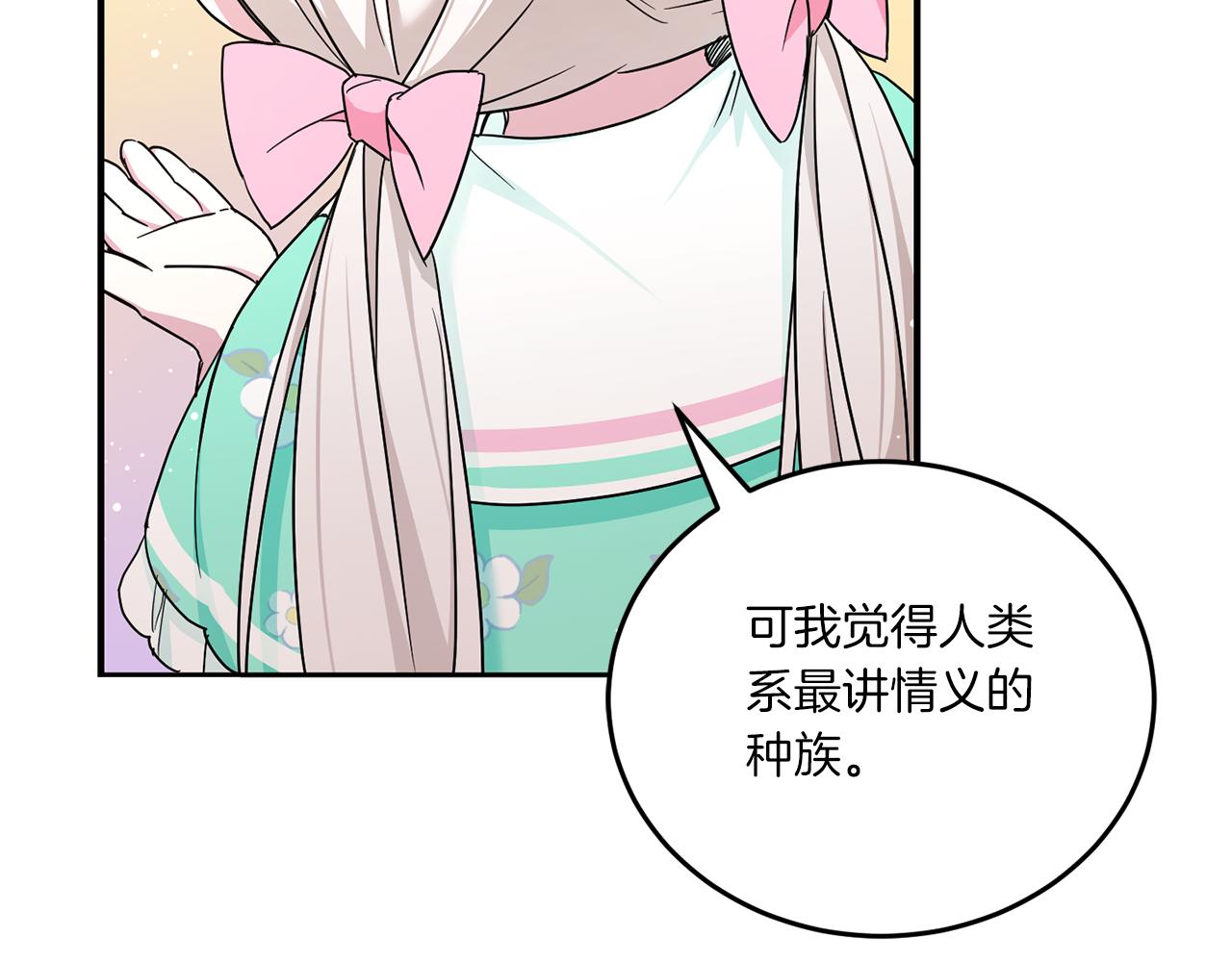 第61话 感化敌人144