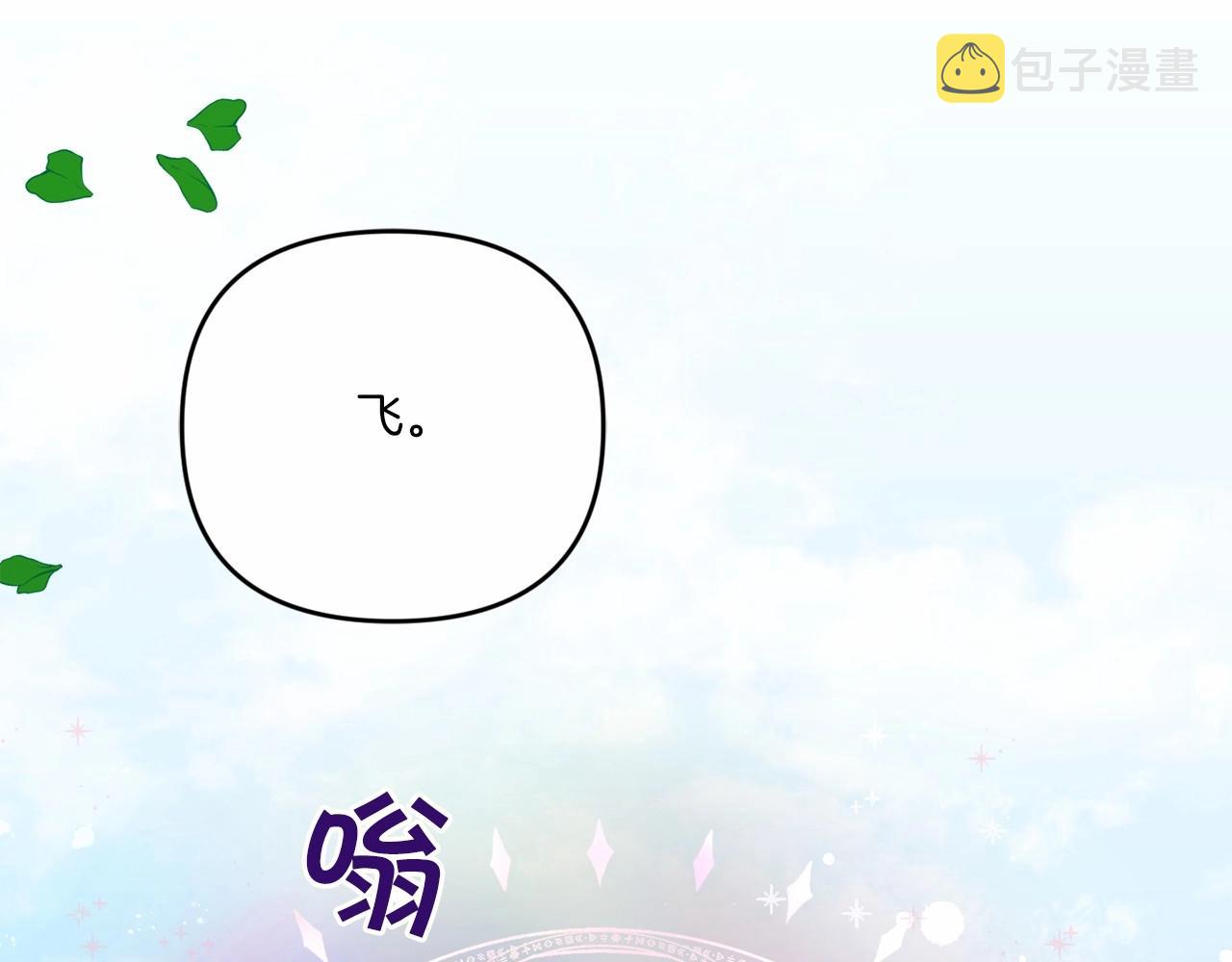 第29话 吃醋的样子真可爱8