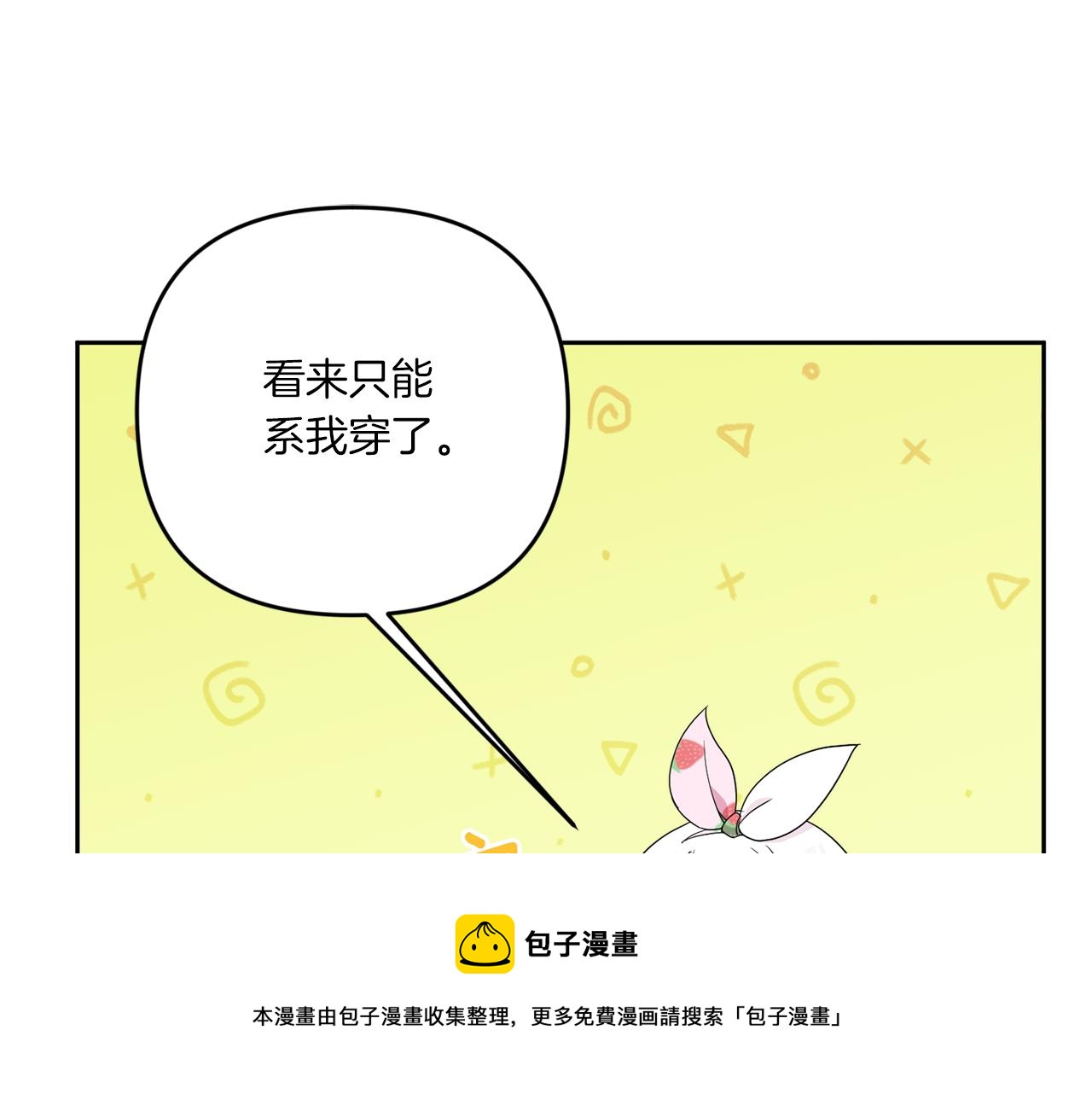 第43话 时空对话138