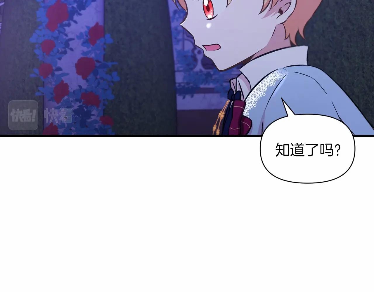 第8话 千万不要锁门！60