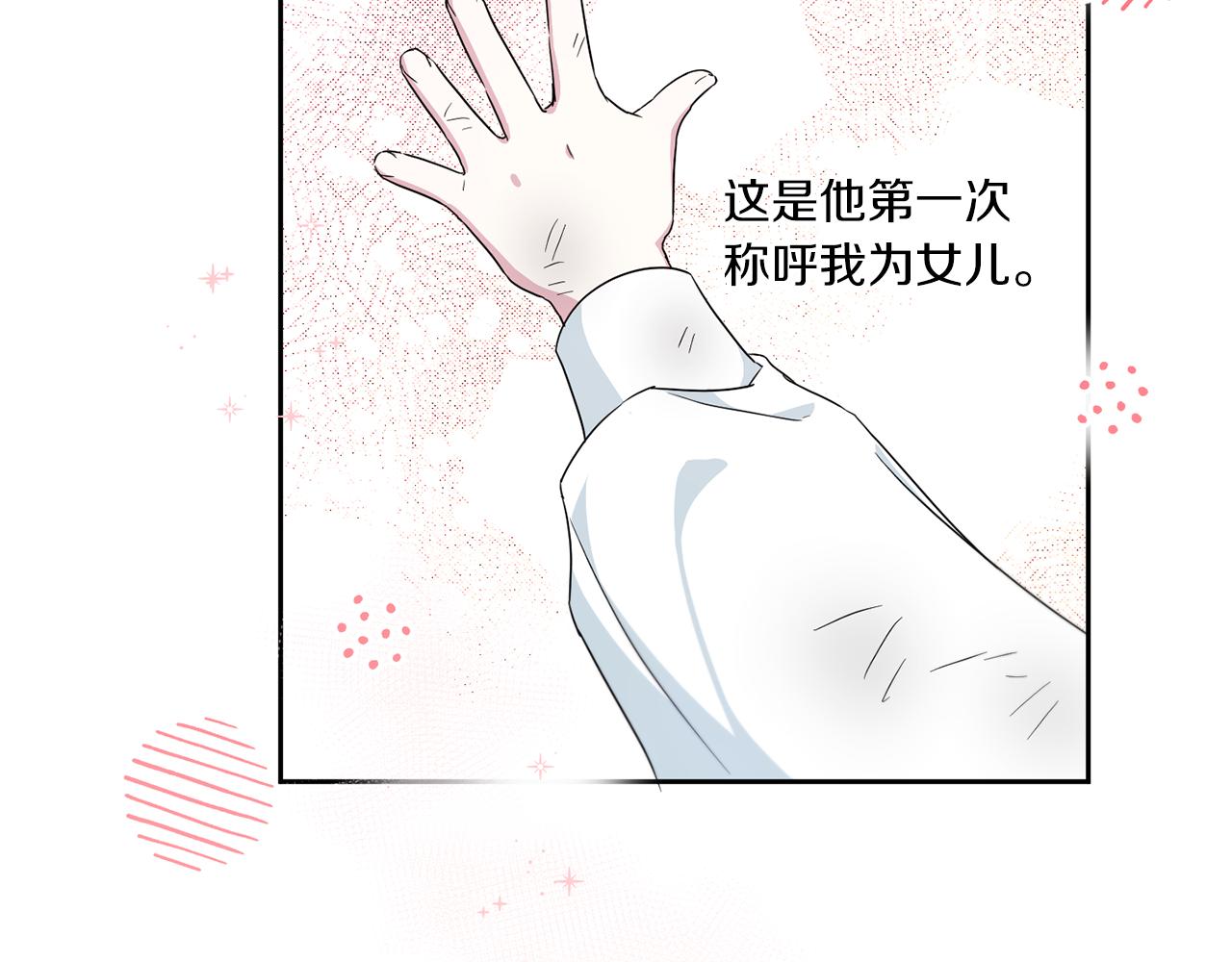 第40话 最强後盾135