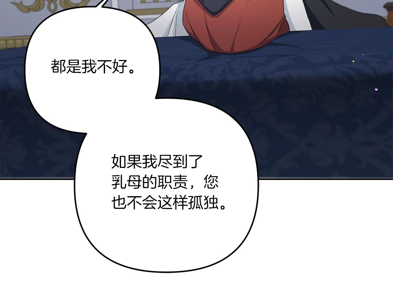第46话 偷跑出去116