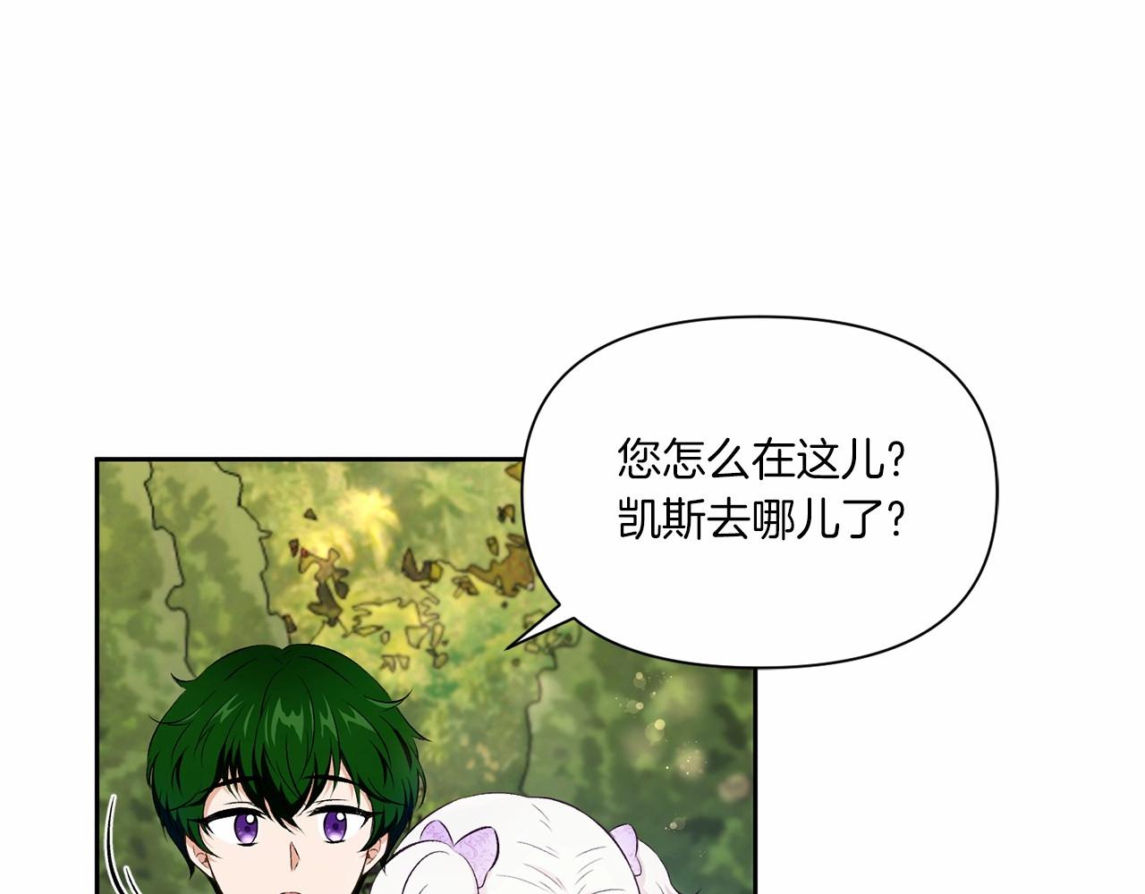 第15话 皇女搞坏事被抓包46