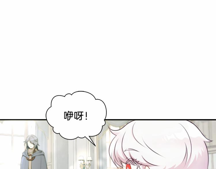 第5话 我一定会守护好皇女殿下10