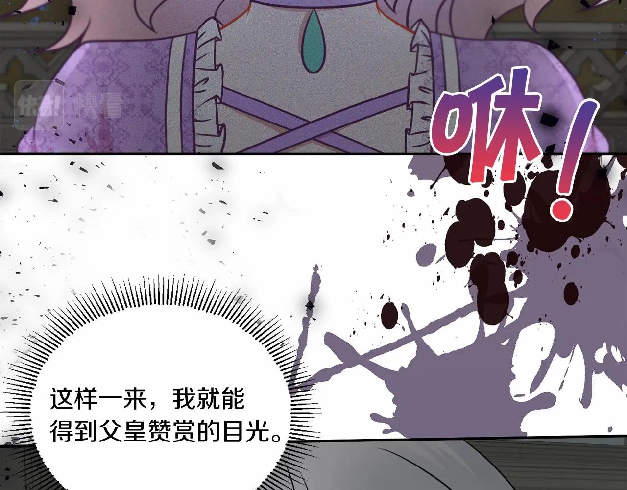 第19话 今天就毒死她！123