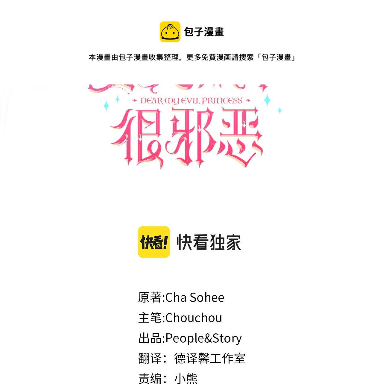 第44话 最幸福的小孩40
