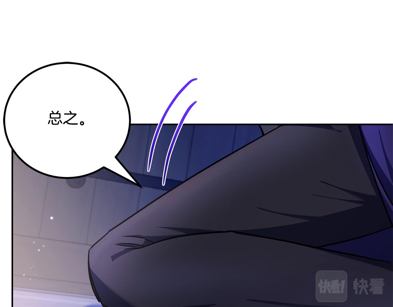 第66话 惹哭魔塔主87