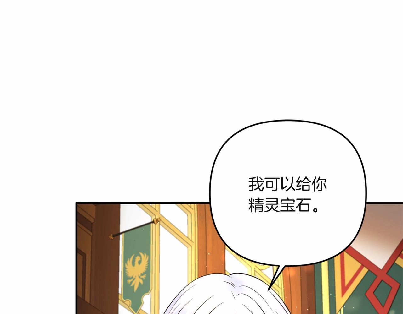 第33话 结成同盟？105