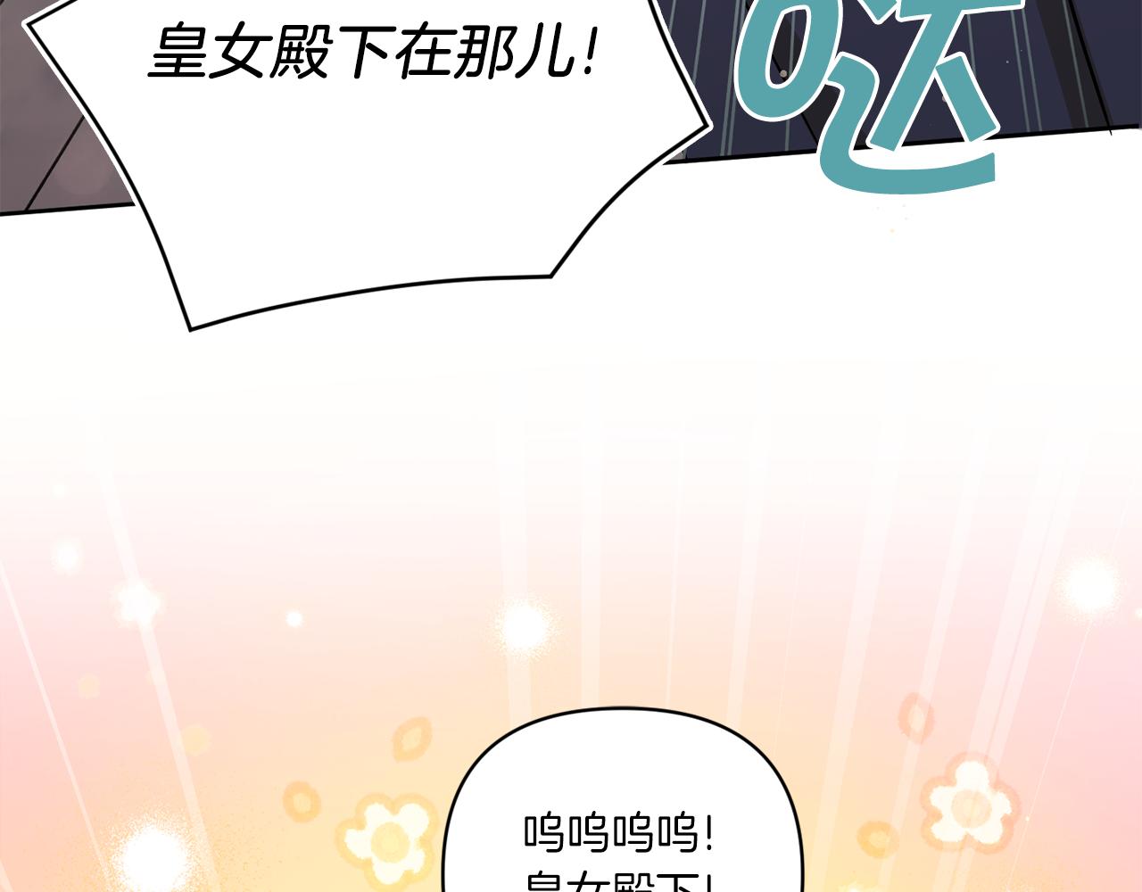 第51话 温柔攻势49