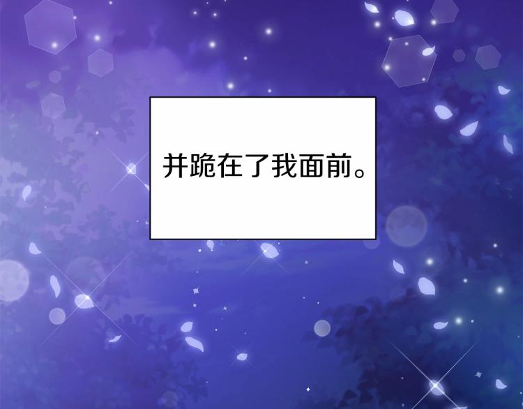 第1话 魔女转生团子皇女79