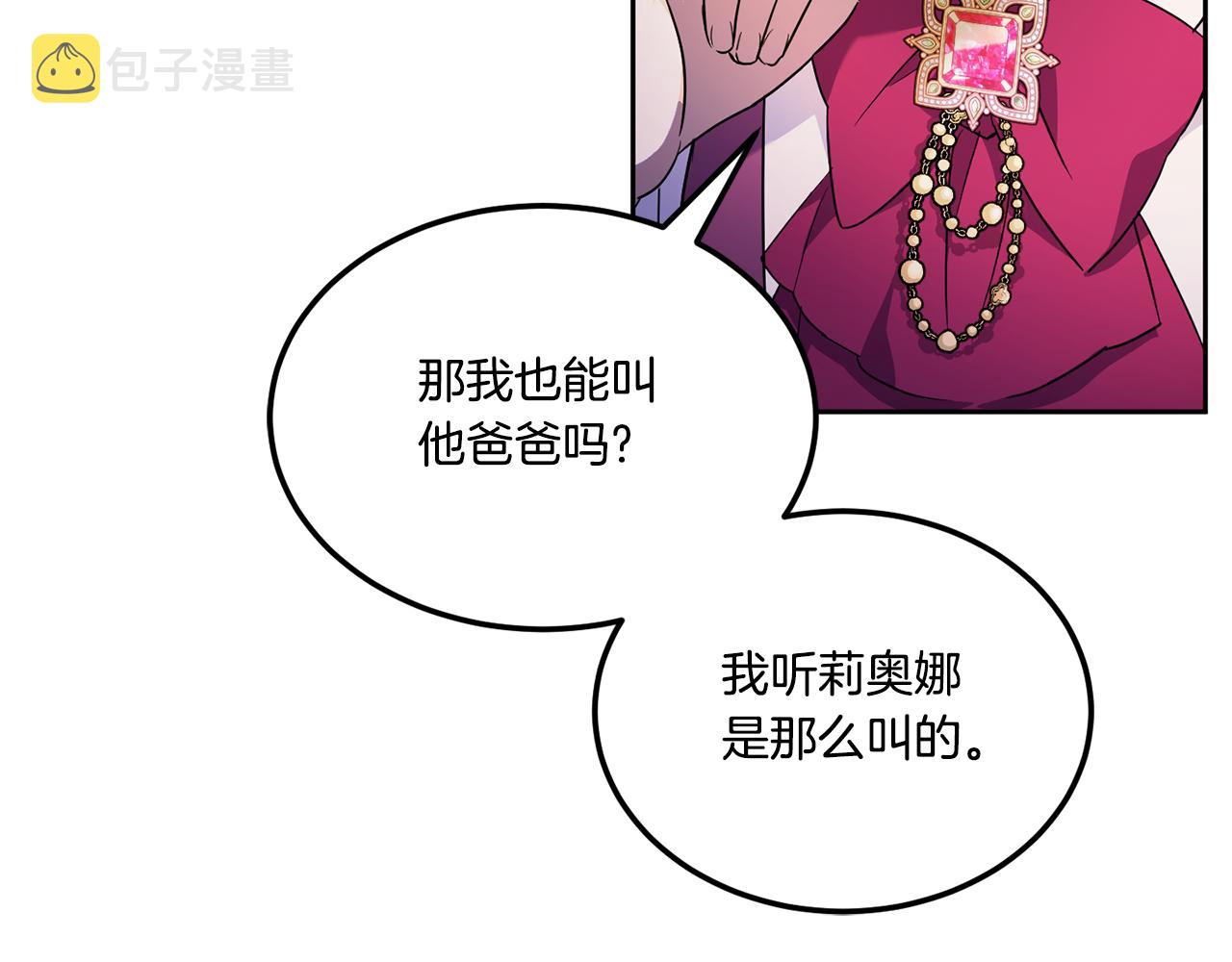 第66话 惹哭魔塔主18
