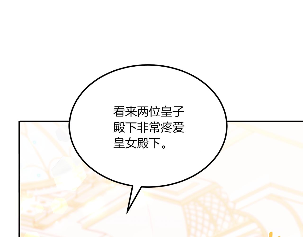 第65话 仇人冻成冰雕14