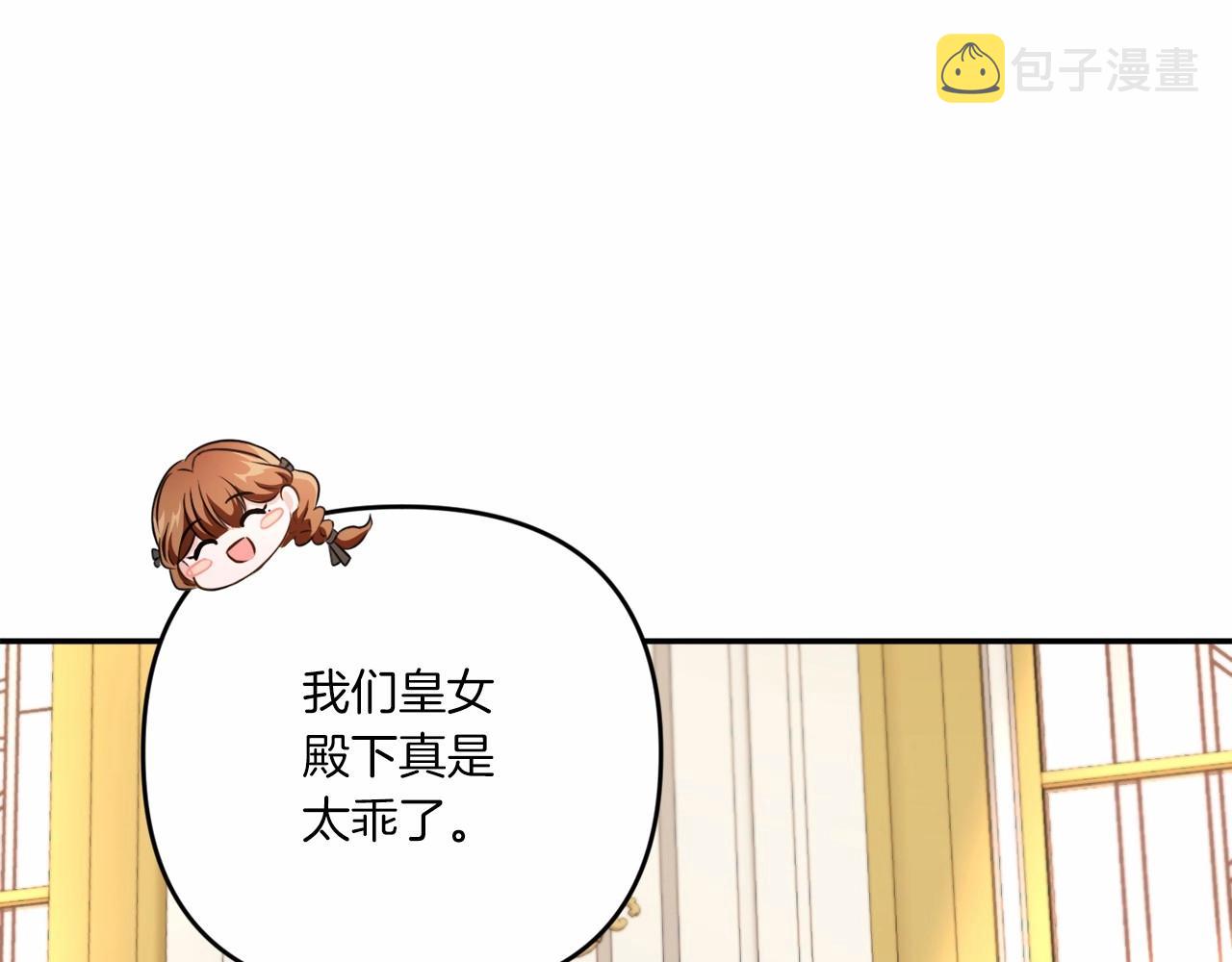 第32话 做你的手下！12