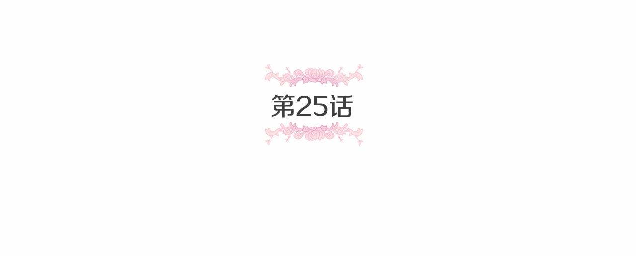 第25话 色狼！铲除！19
