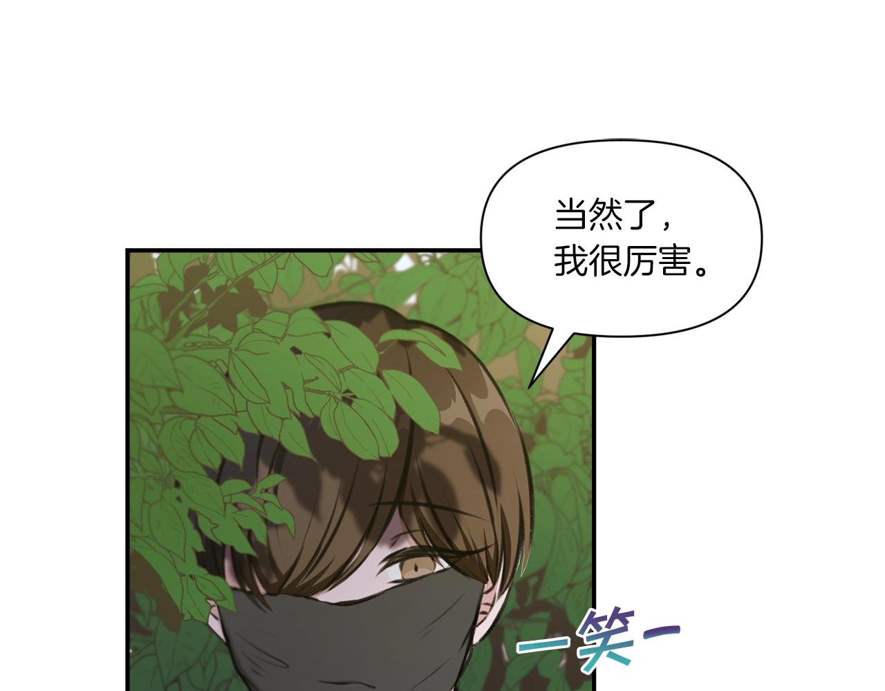 第9话 皇女的雷电攻击117