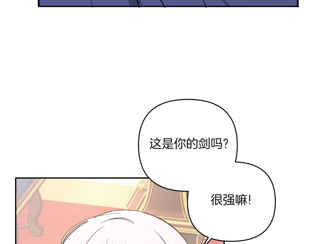 第56话 皇姐来访131