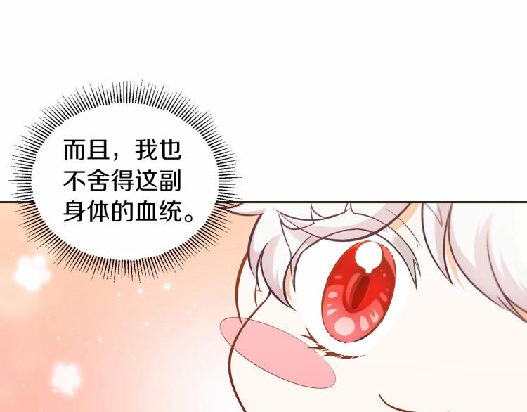 第3话 我要当皇帝！90