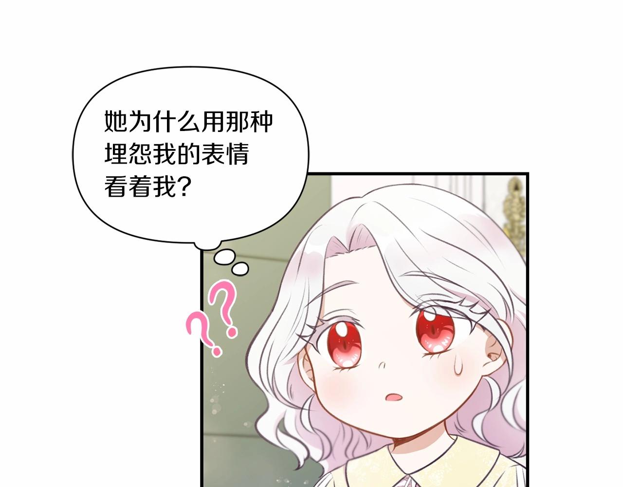 第9话 皇女的雷电攻击40