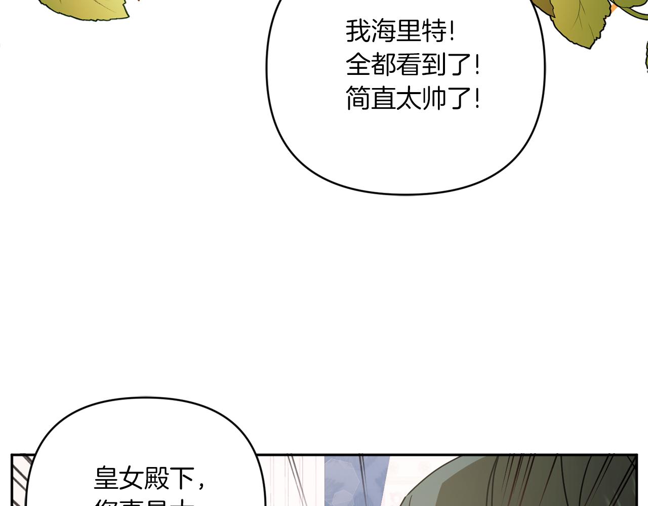 第55话 爱的抱抱89